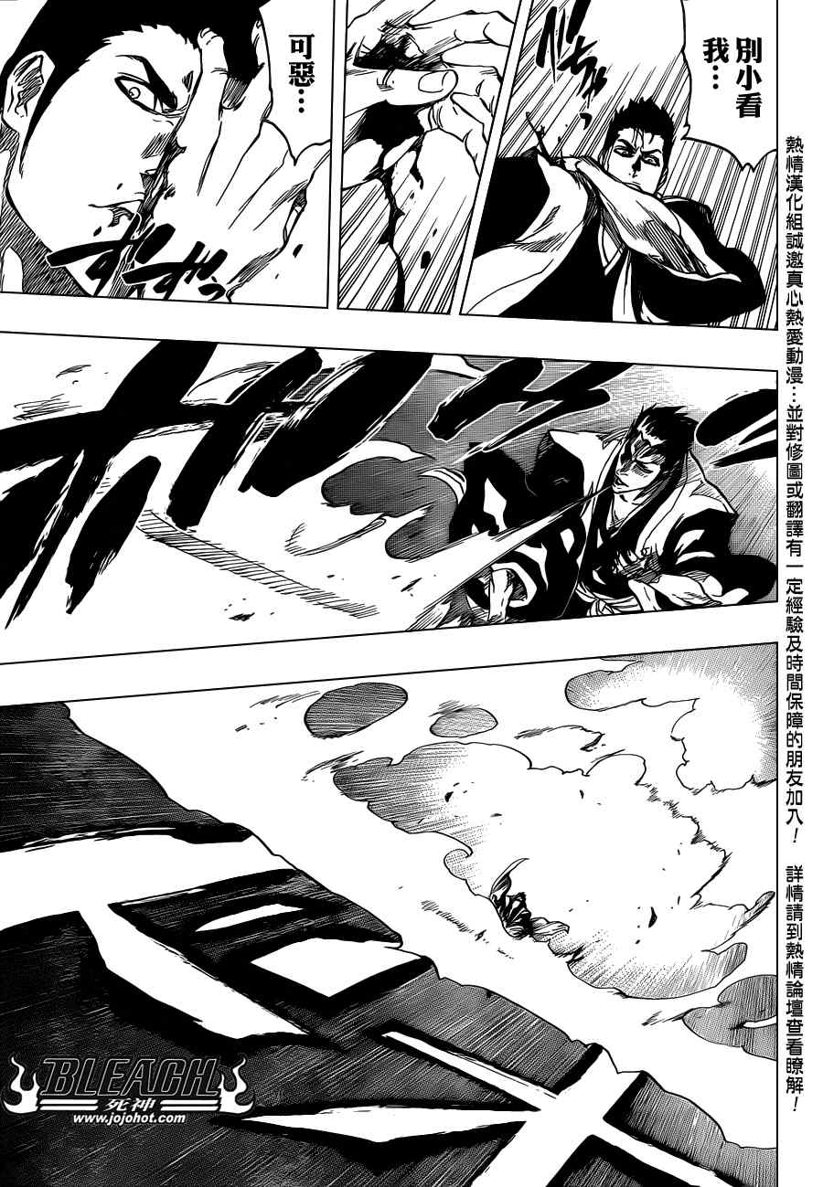 死神 第461-546话 第1068页