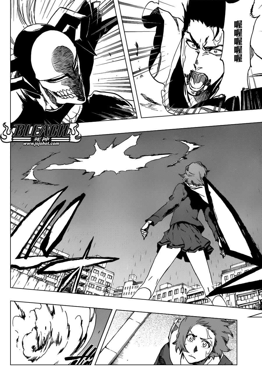 死神 第461-546话 第1069页