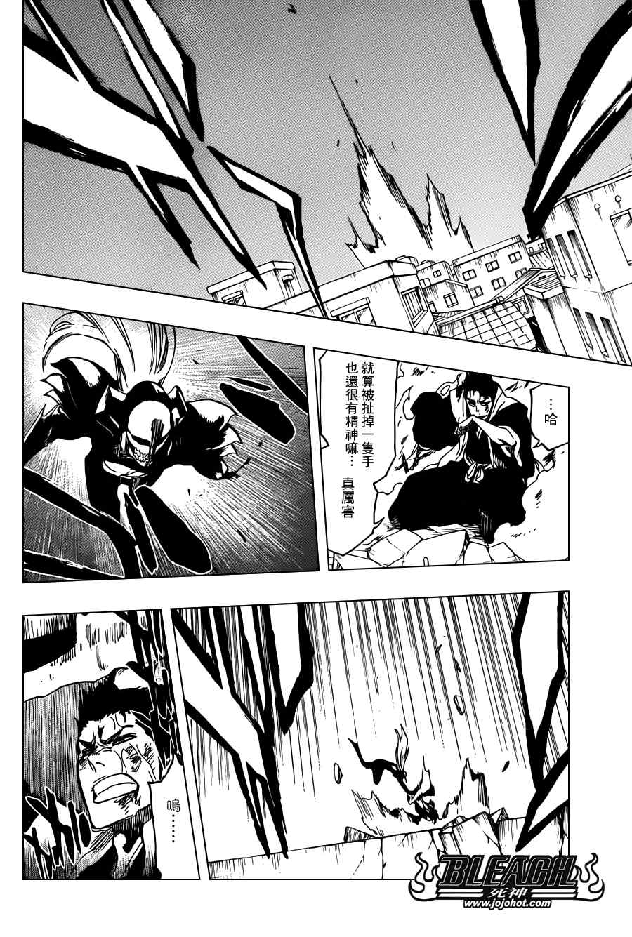 死神 第461-546话 第1071页