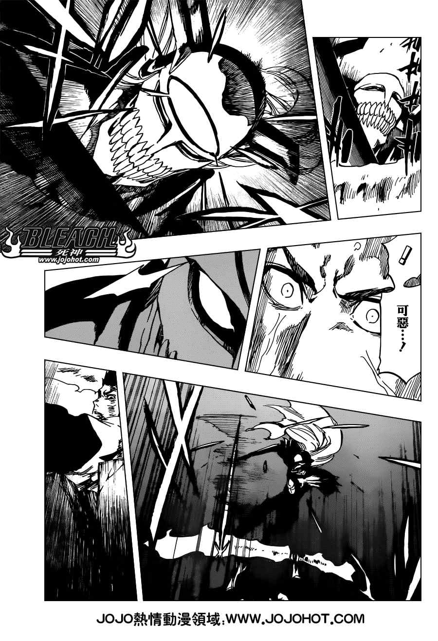 死神 第461-546话 第1072页