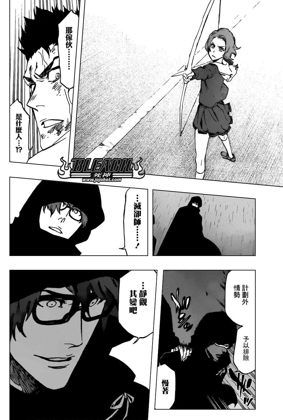 死神 第461-546话 第1073页