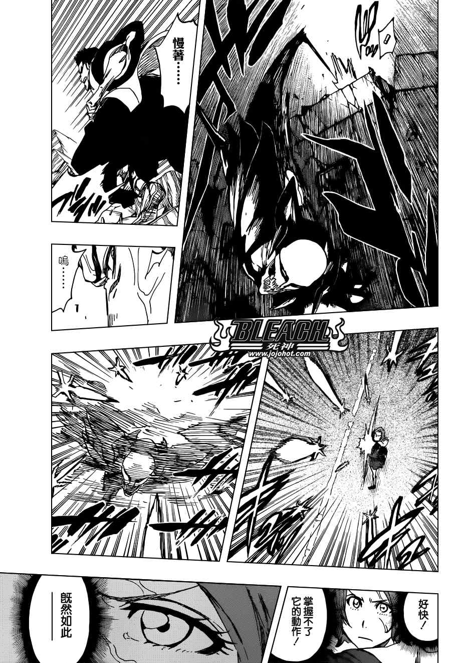 死神 第461-546话 第1074页