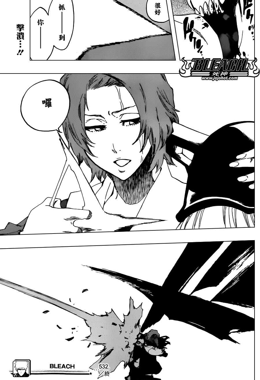 死神 第461-546话 第1076页