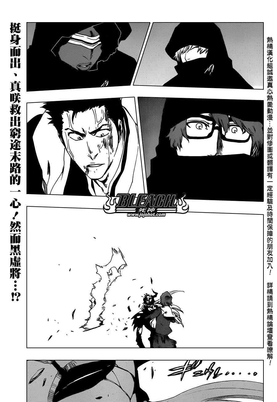 死神 第461-546话 第1079页