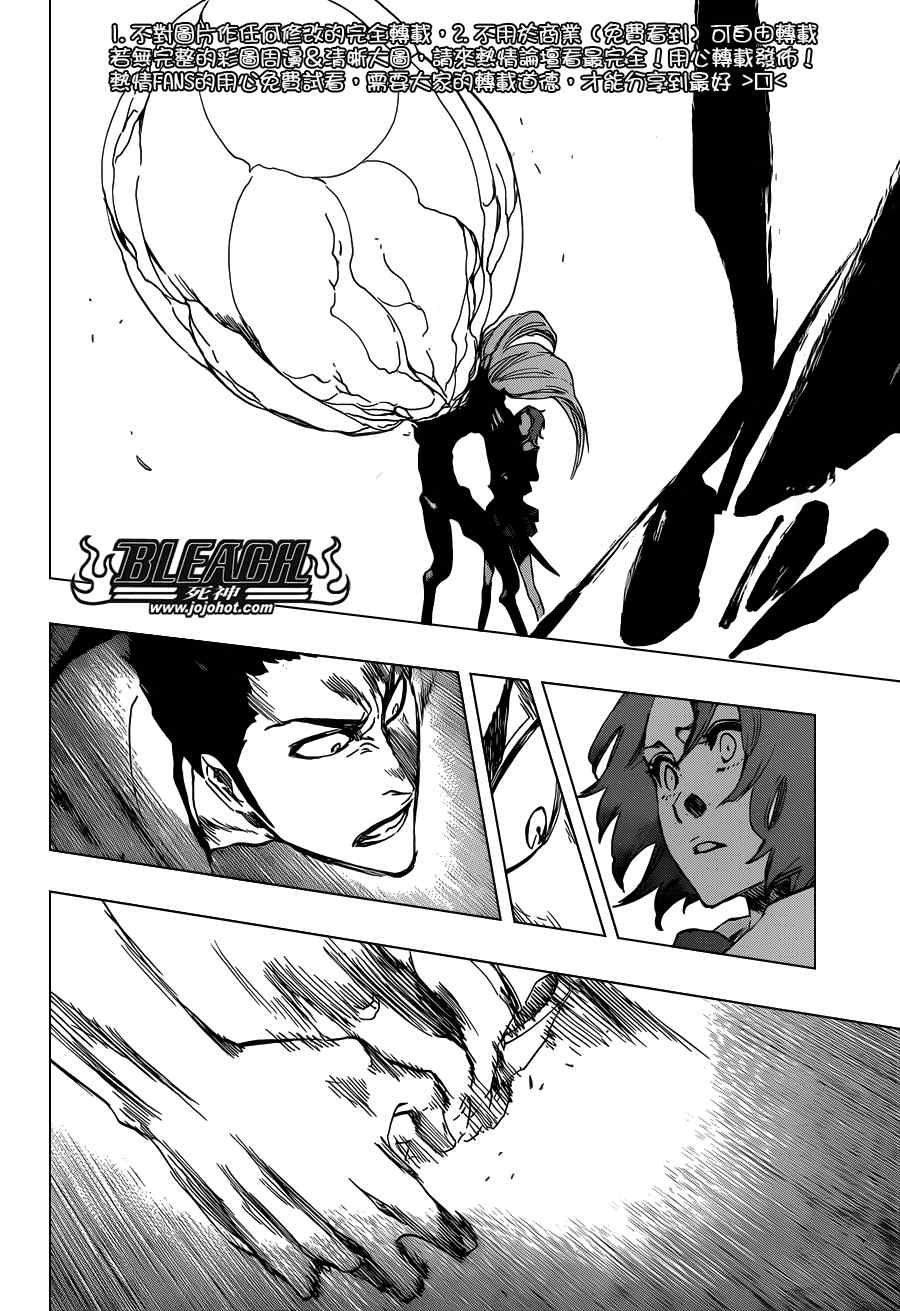 死神 第461-546话 第1080页