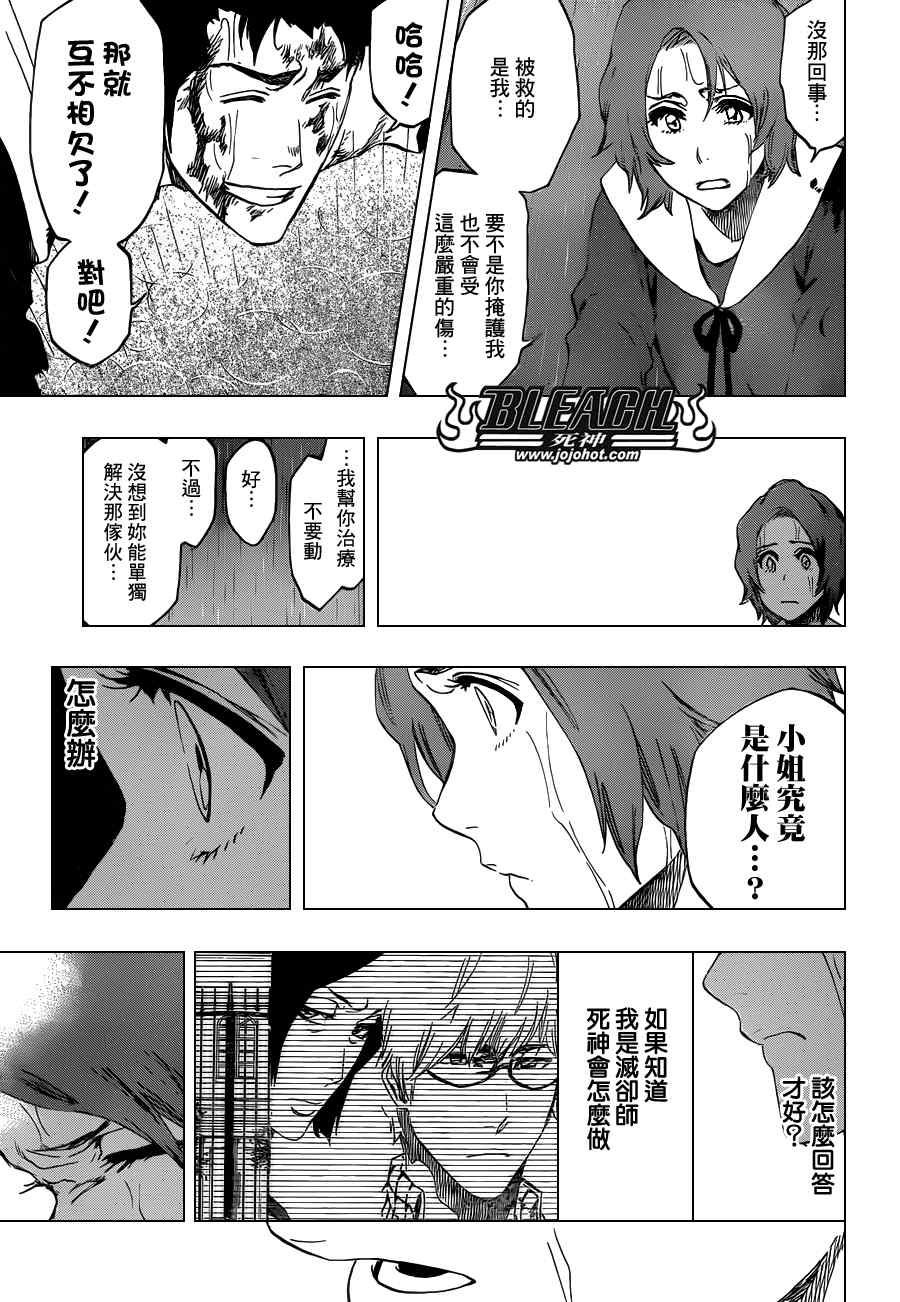 死神 第461-546话 第1083页