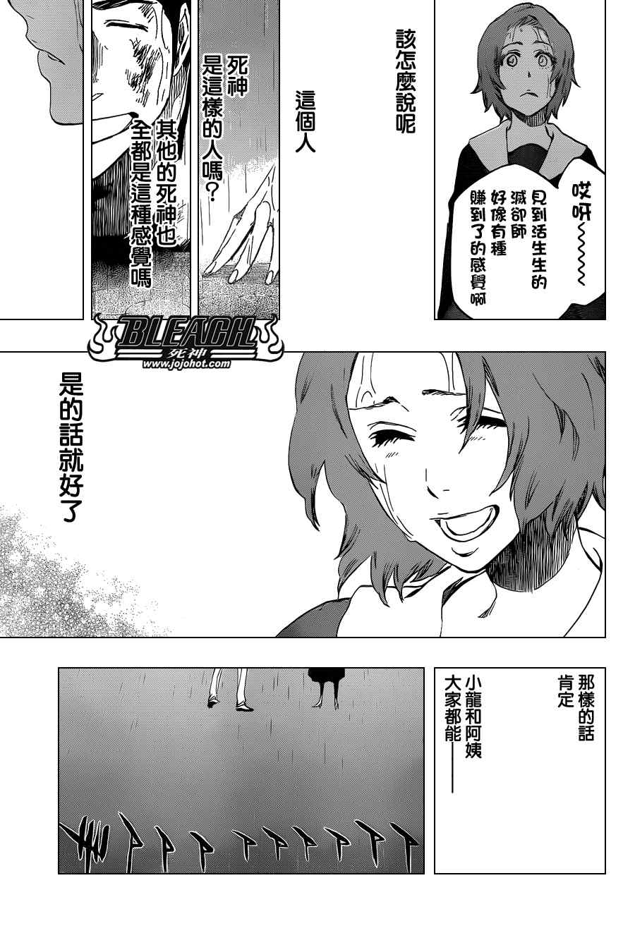 死神 第461-546话 第1085页