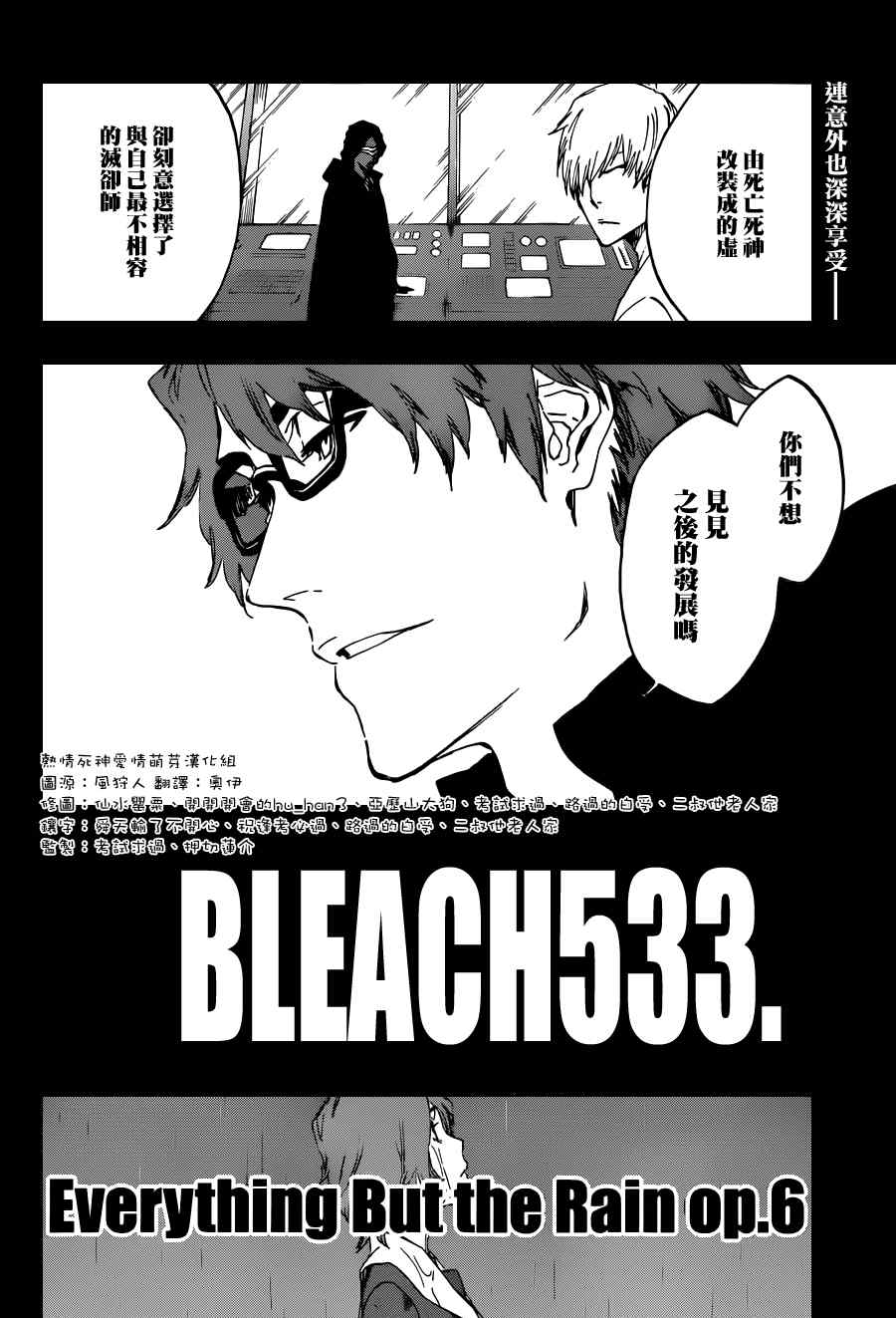 死神 第461-546话 第1088页