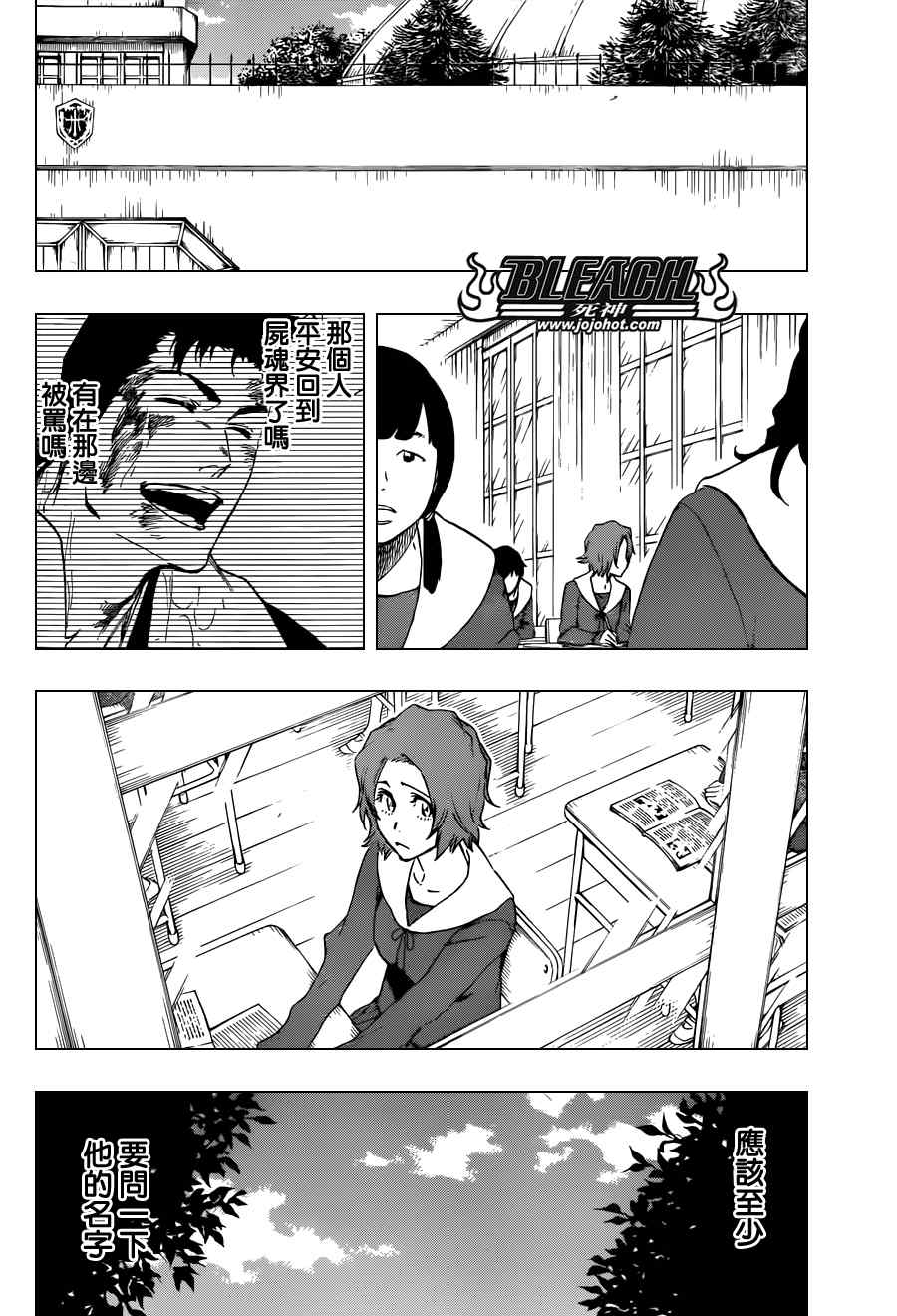 死神 第461-546话 第1092页