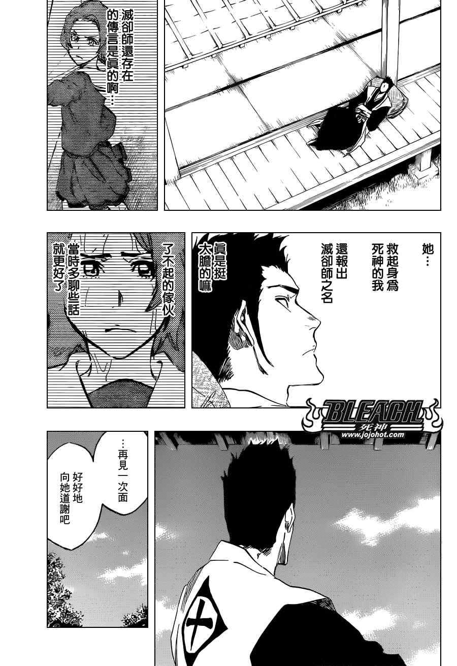 死神 第461-546话 第1093页