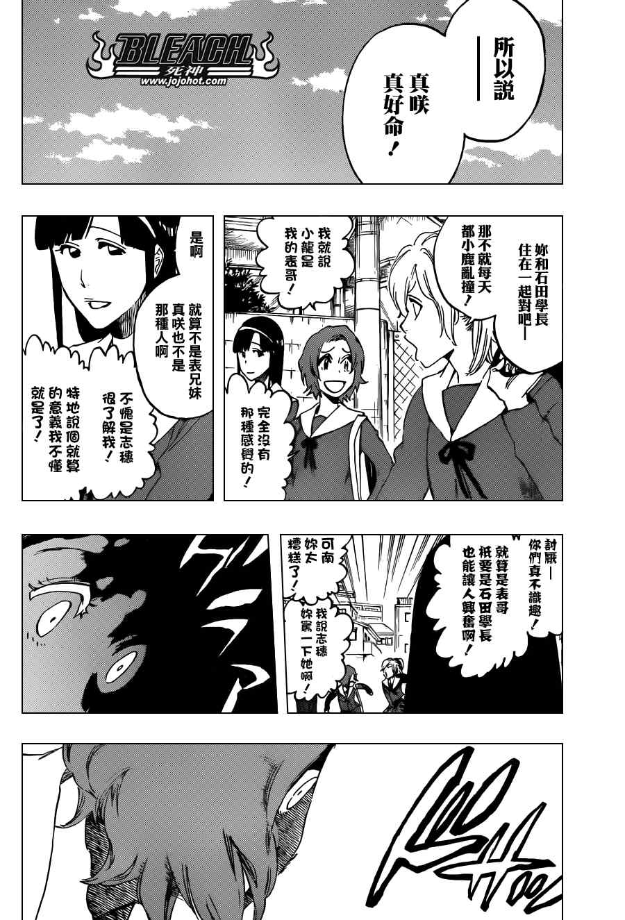 死神 第461-546话 第1094页