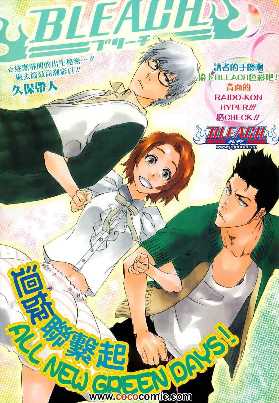 死神 第461-546话 第1097页