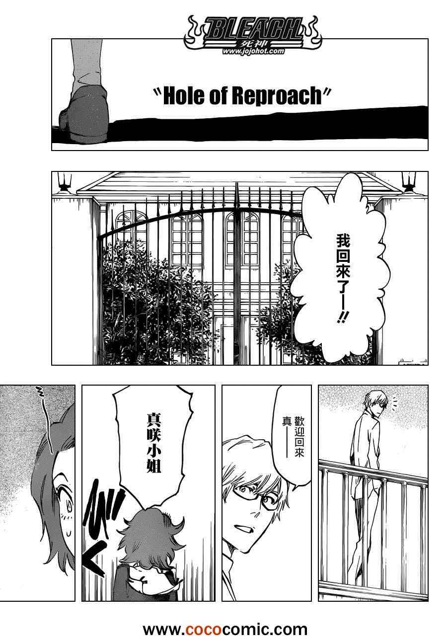 死神 第461-546话 第1100页