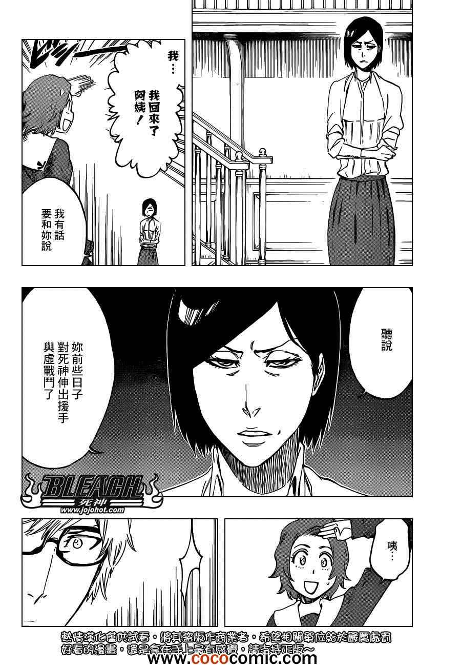 死神 第461-546话 第1101页