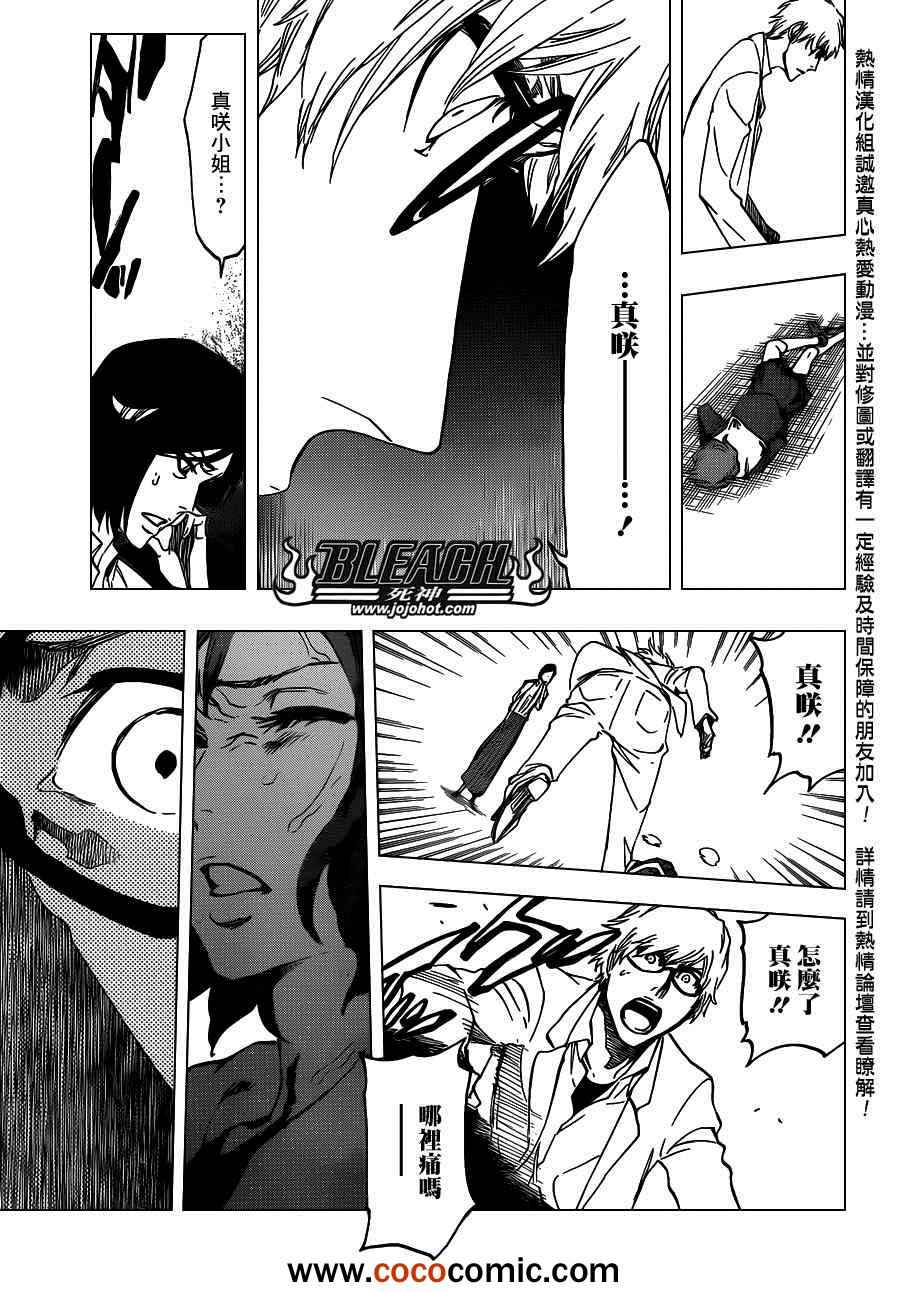 死神 第461-546话 第1106页