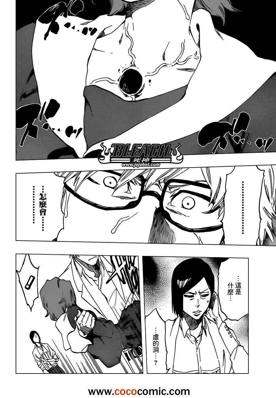 死神 第461-546话 第1107页