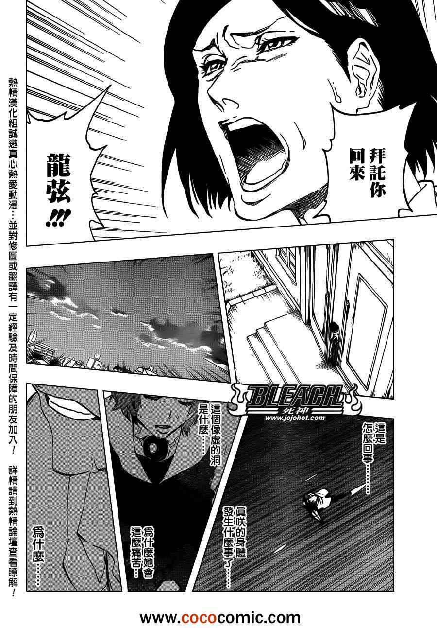 死神 第461-546话 第1109页