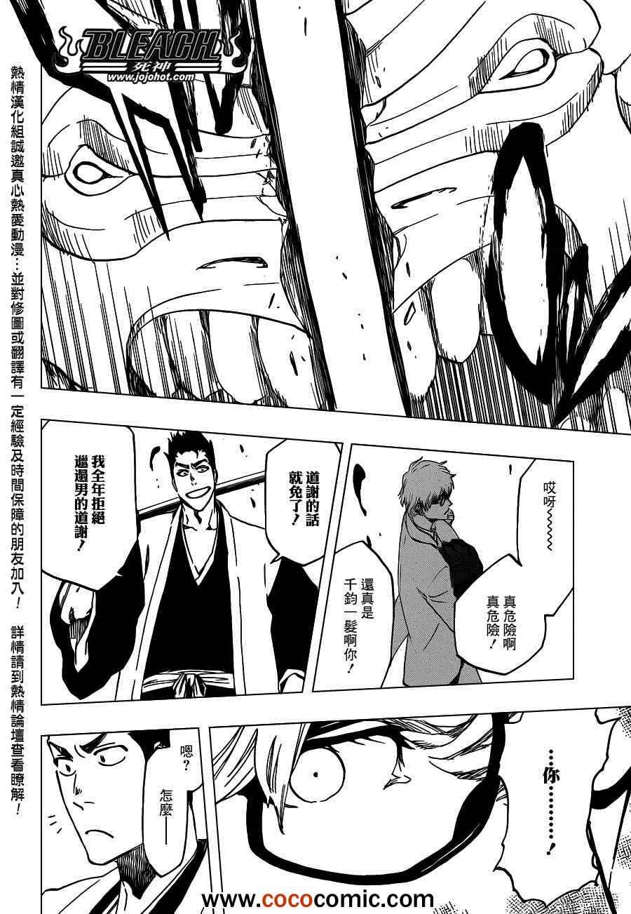 死神 第461-546话 第1111页