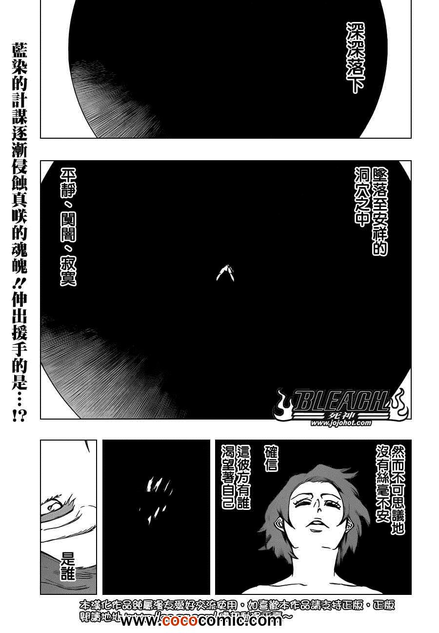 死神 第461-546话 第1115页