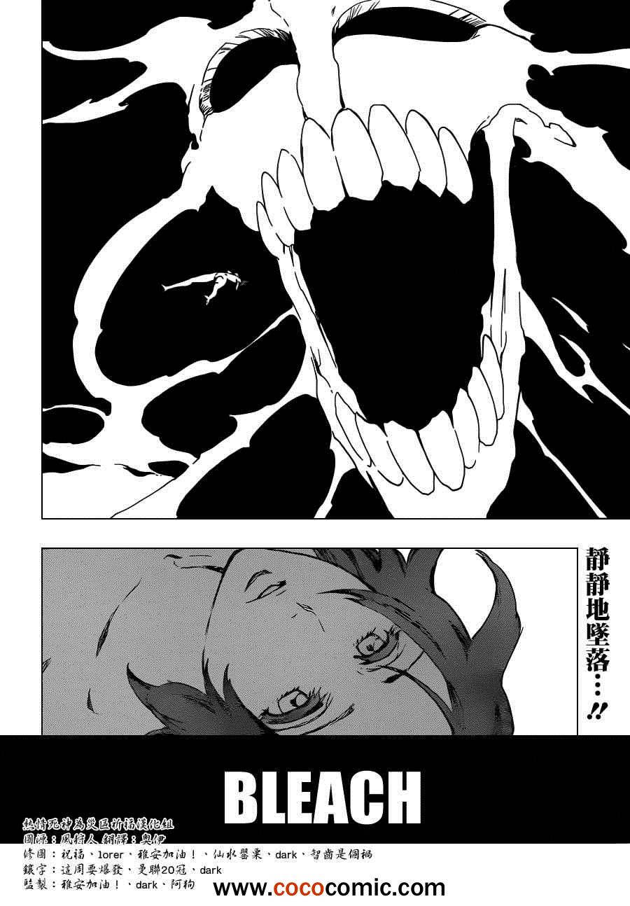 死神 第461-546话 第1116页