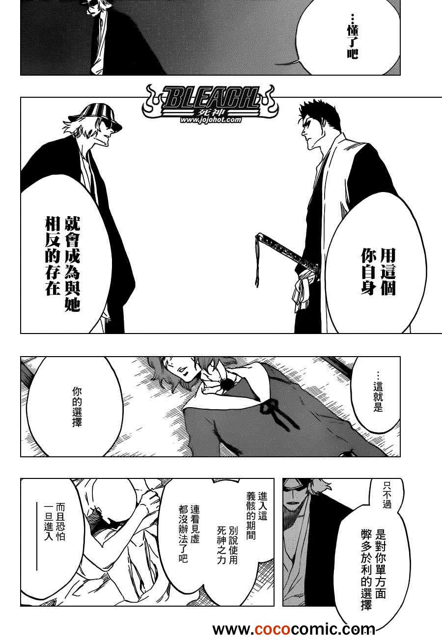 死神 第461-546话 第1126页