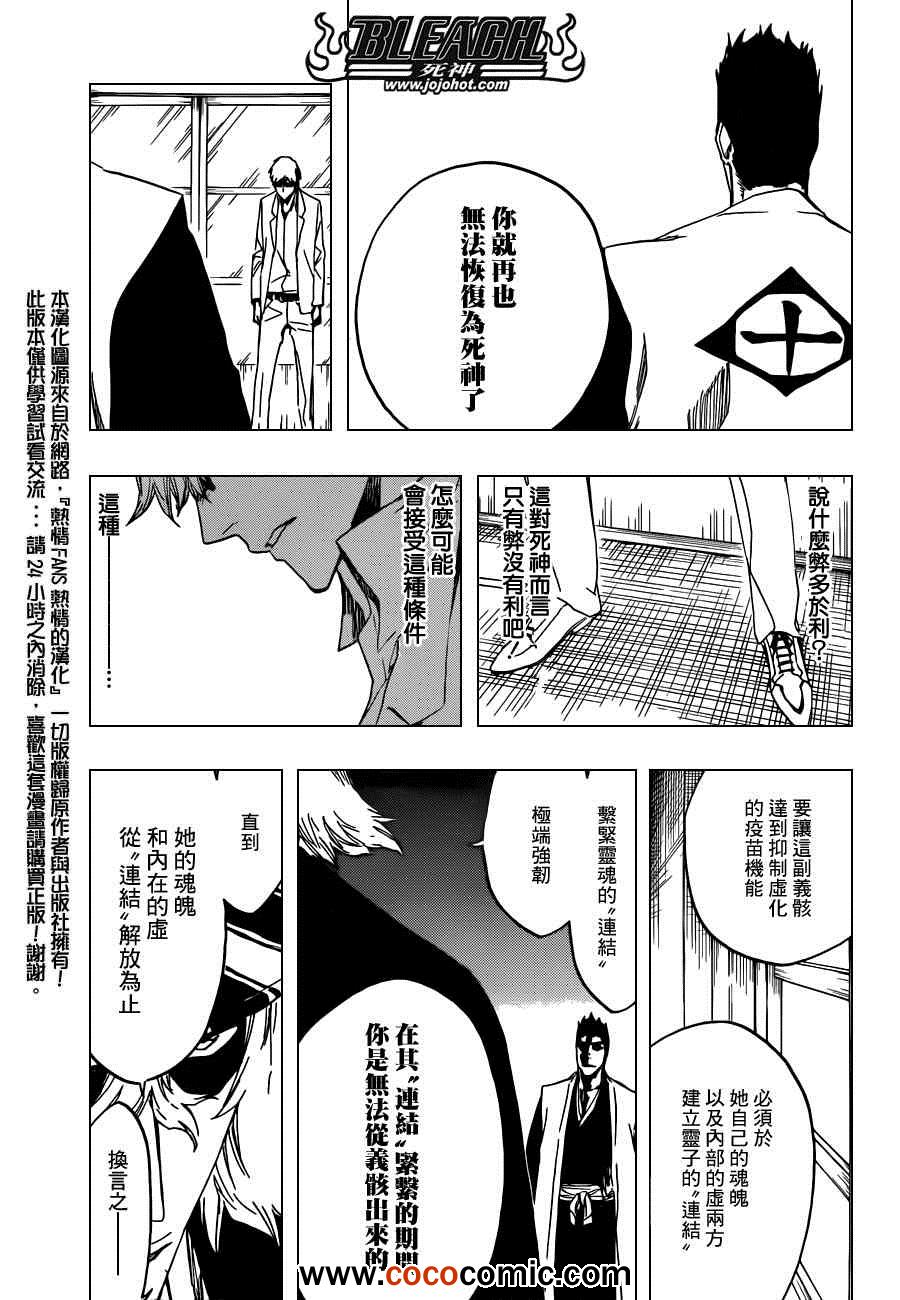 死神 第461-546话 第1127页