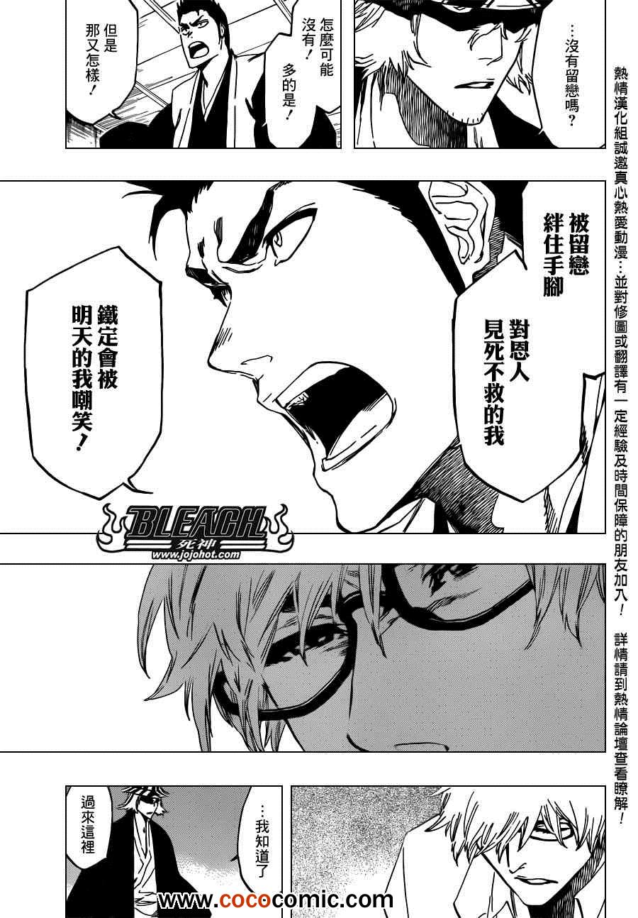 死神 第461-546话 第1129页