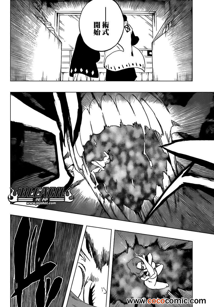 死神 第461-546话 第1130页