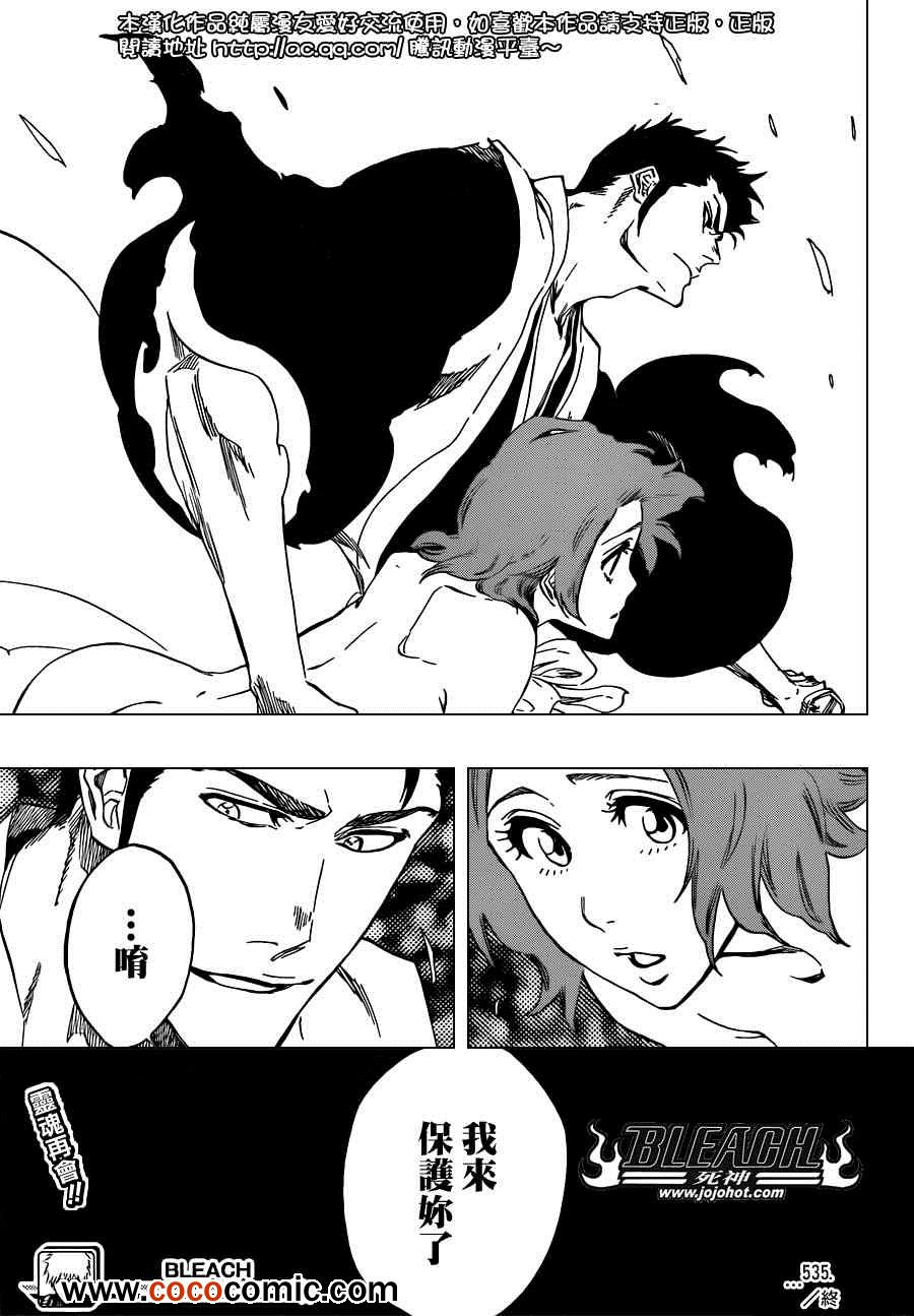 死神 第461-546话 第1131页