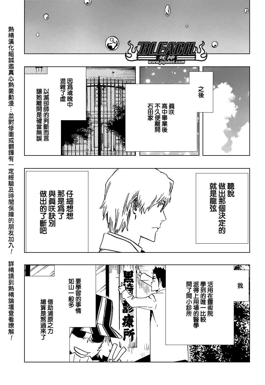 死神 第461-546话 第1143页