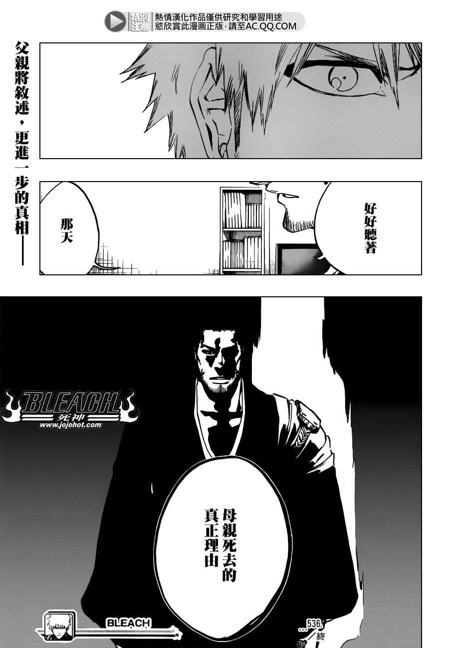 死神 第461-546话 第1149页