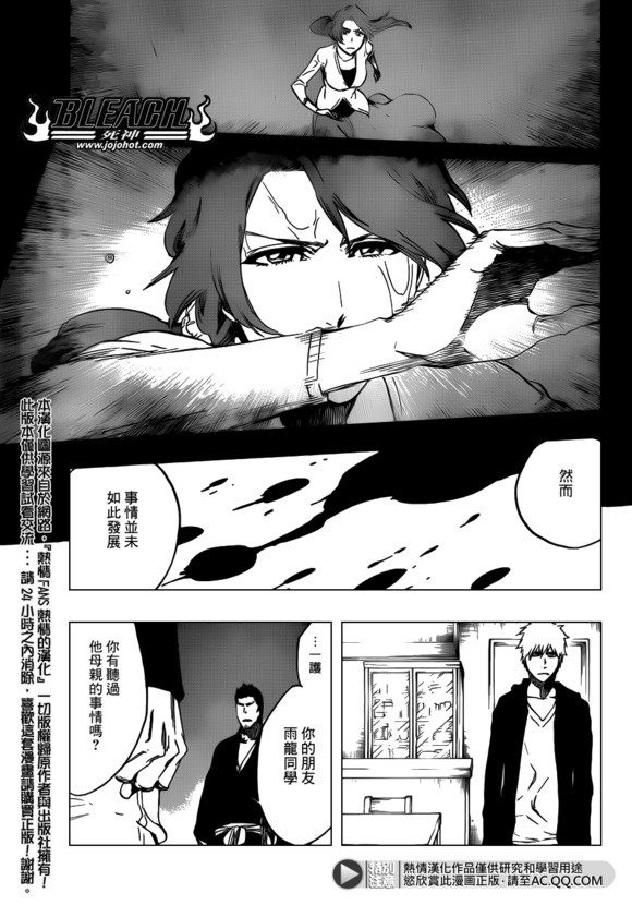 死神 第461-546话 第1155页