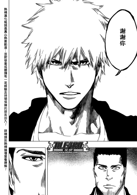 死神 第461-546话 第1162页