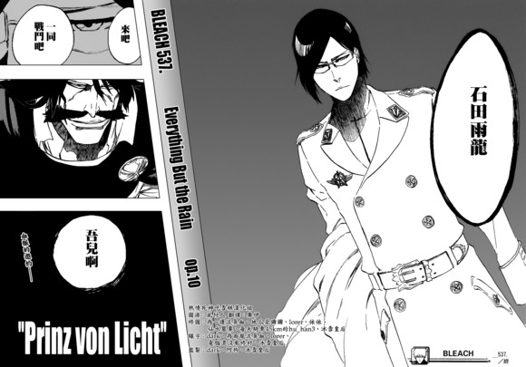 死神 第461-546话 第1166页