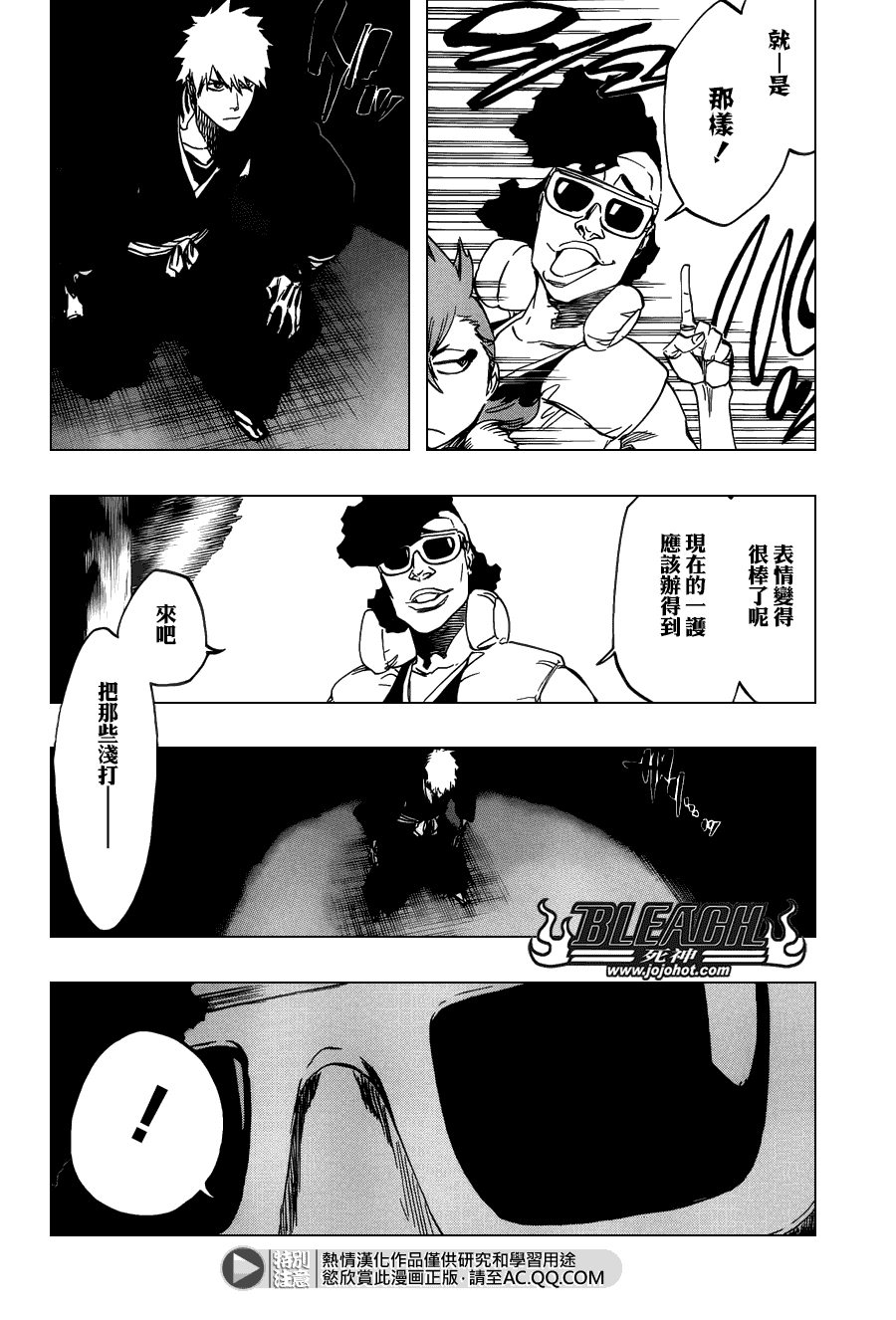 死神 第461-546话 第1170页