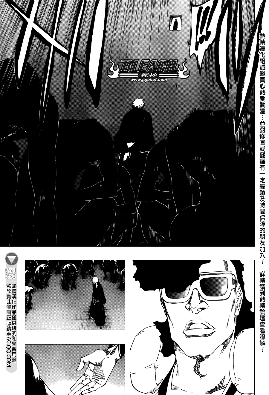 死神 第461-546话 第1171页