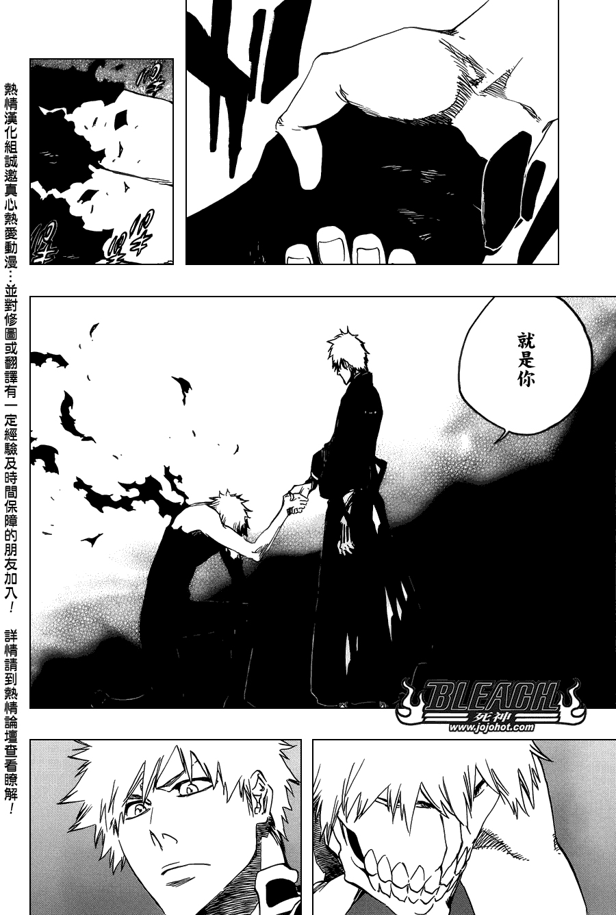 死神 第461-546话 第1172页