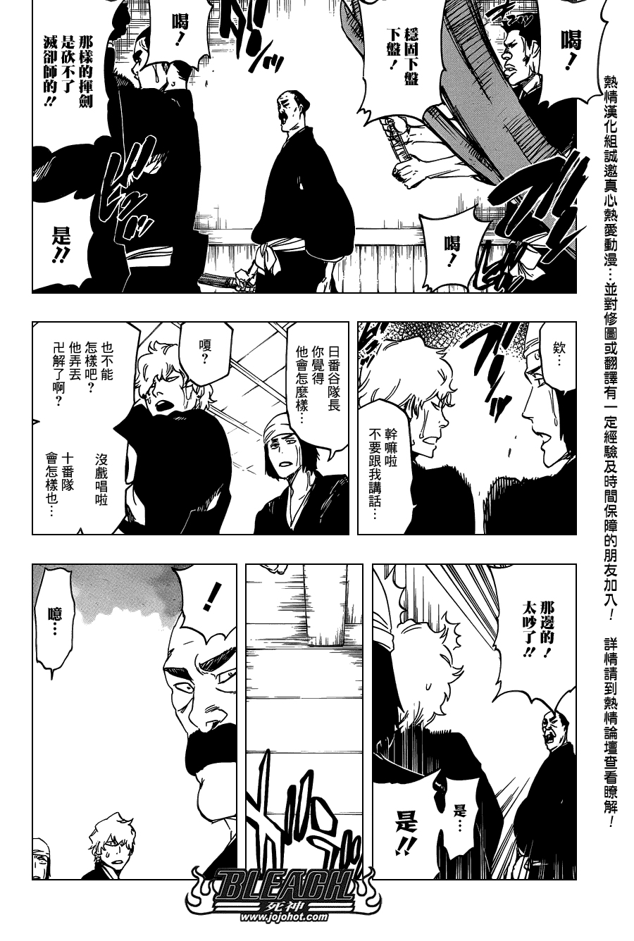 死神 第461-546话 第1174页