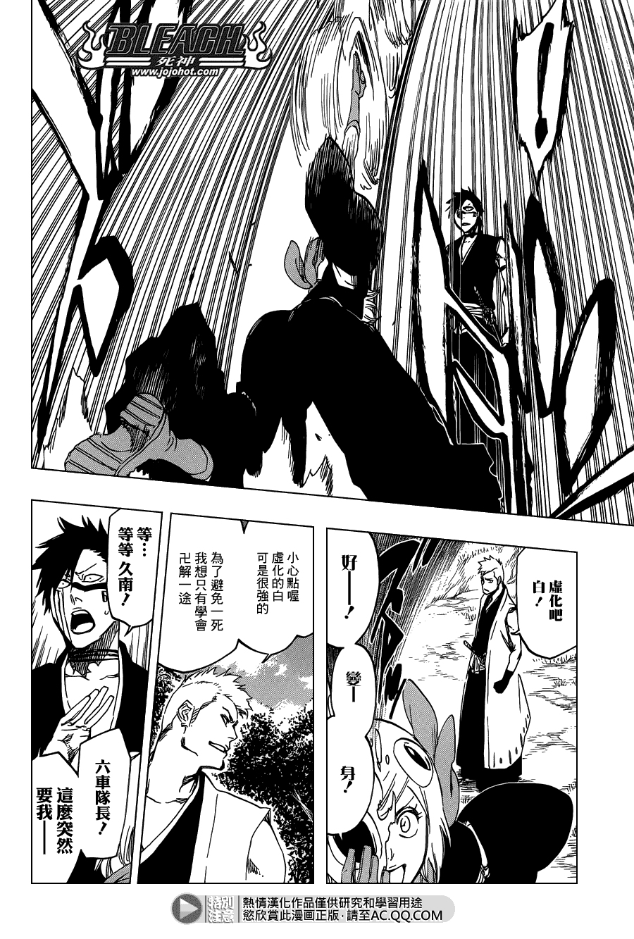 死神 第461-546话 第1178页