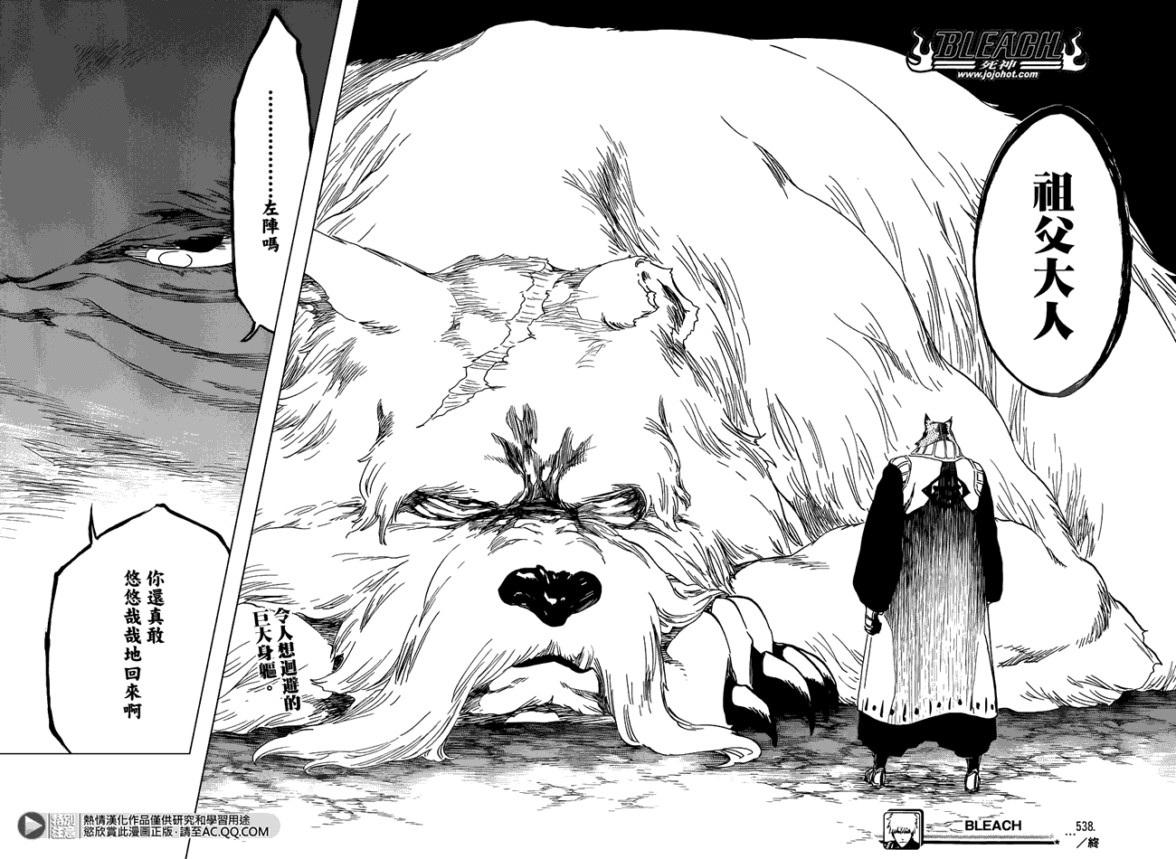 死神 第461-546话 第1182页