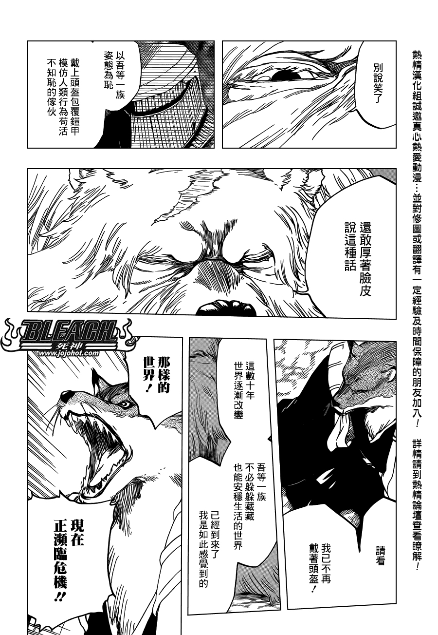 死神 第461-546话 第1192页