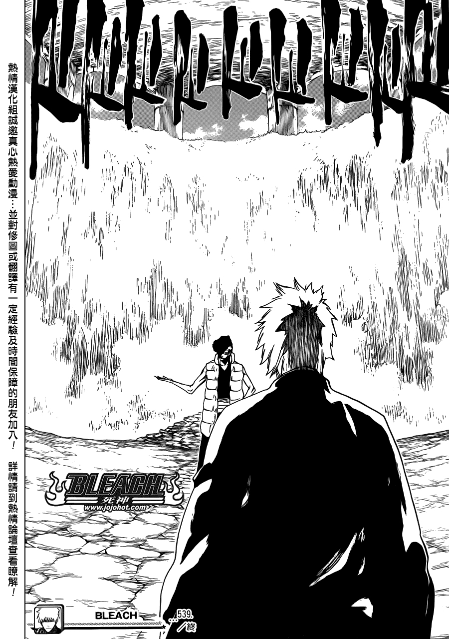 死神 第461-546话 第1198页