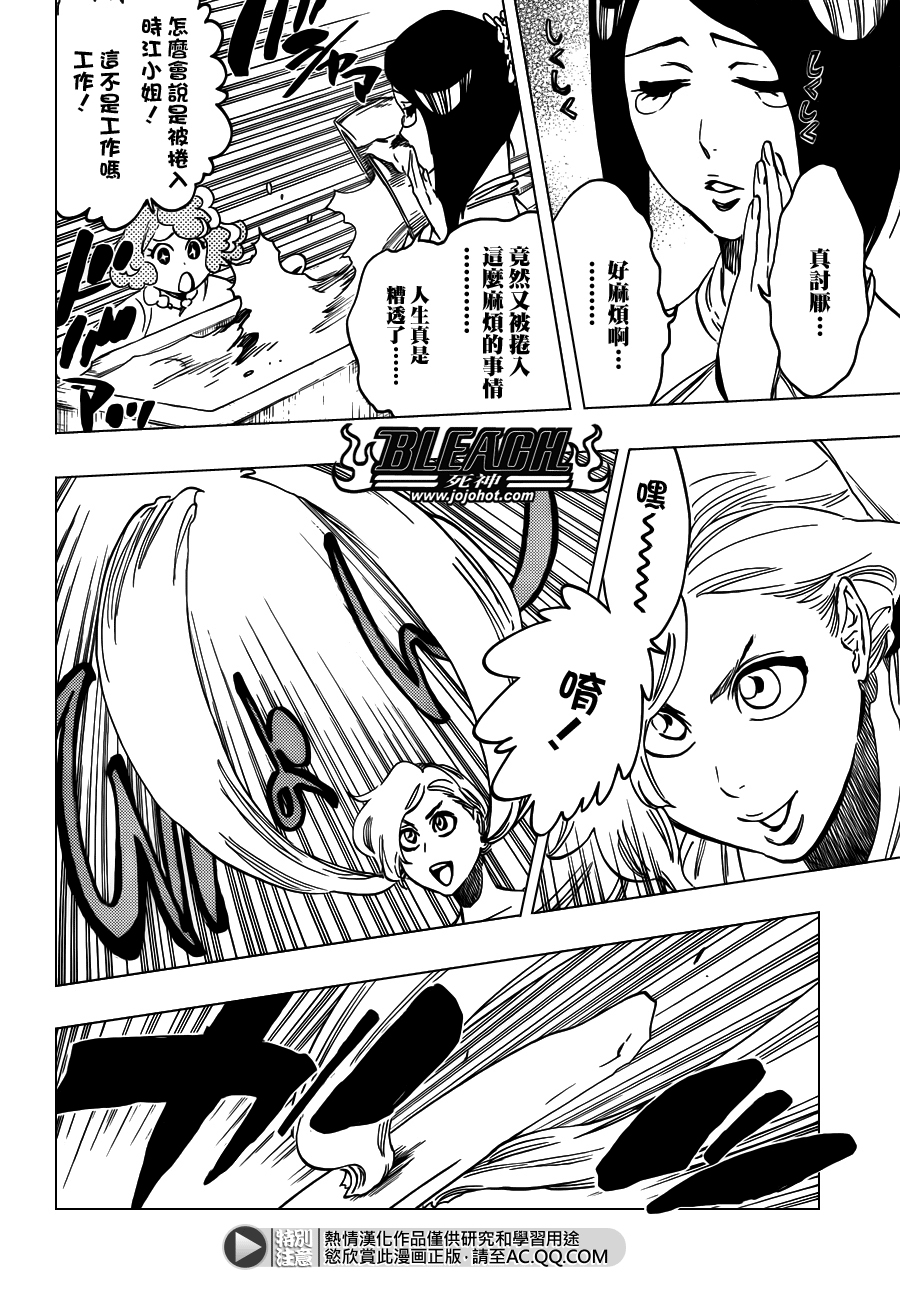 死神 第461-546话 第1205页