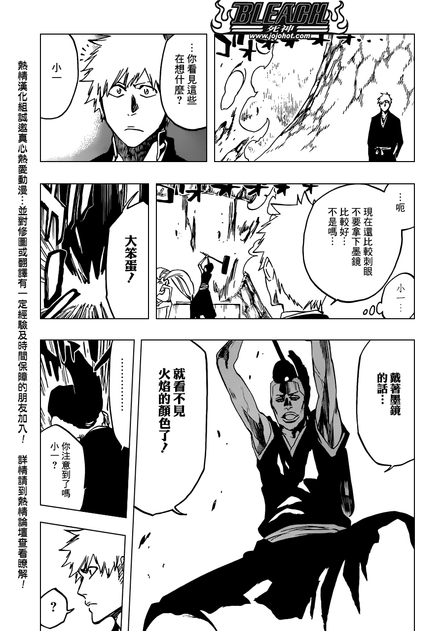 死神 第461-546话 第1210页