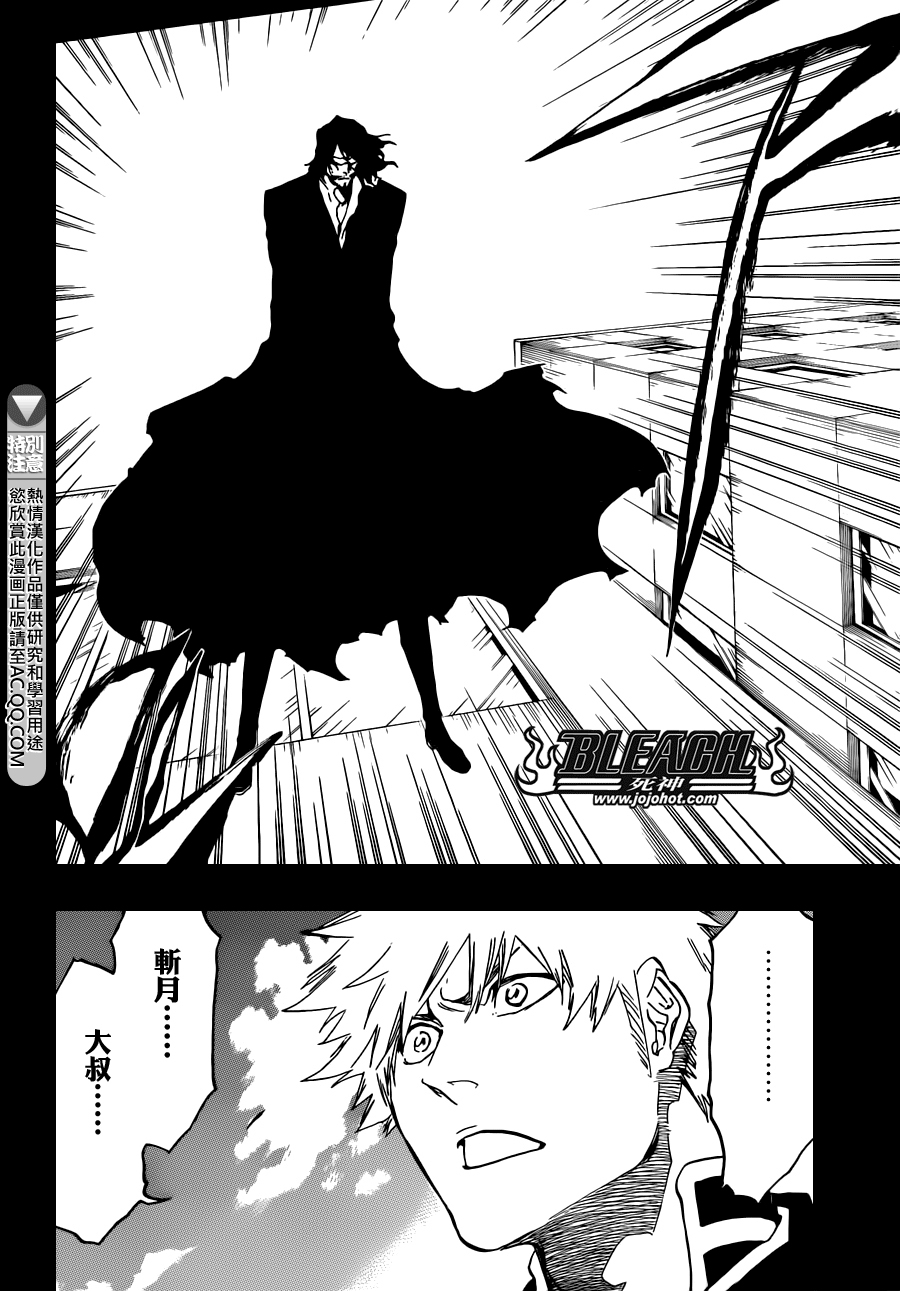 死神 第461-546话 第1213页