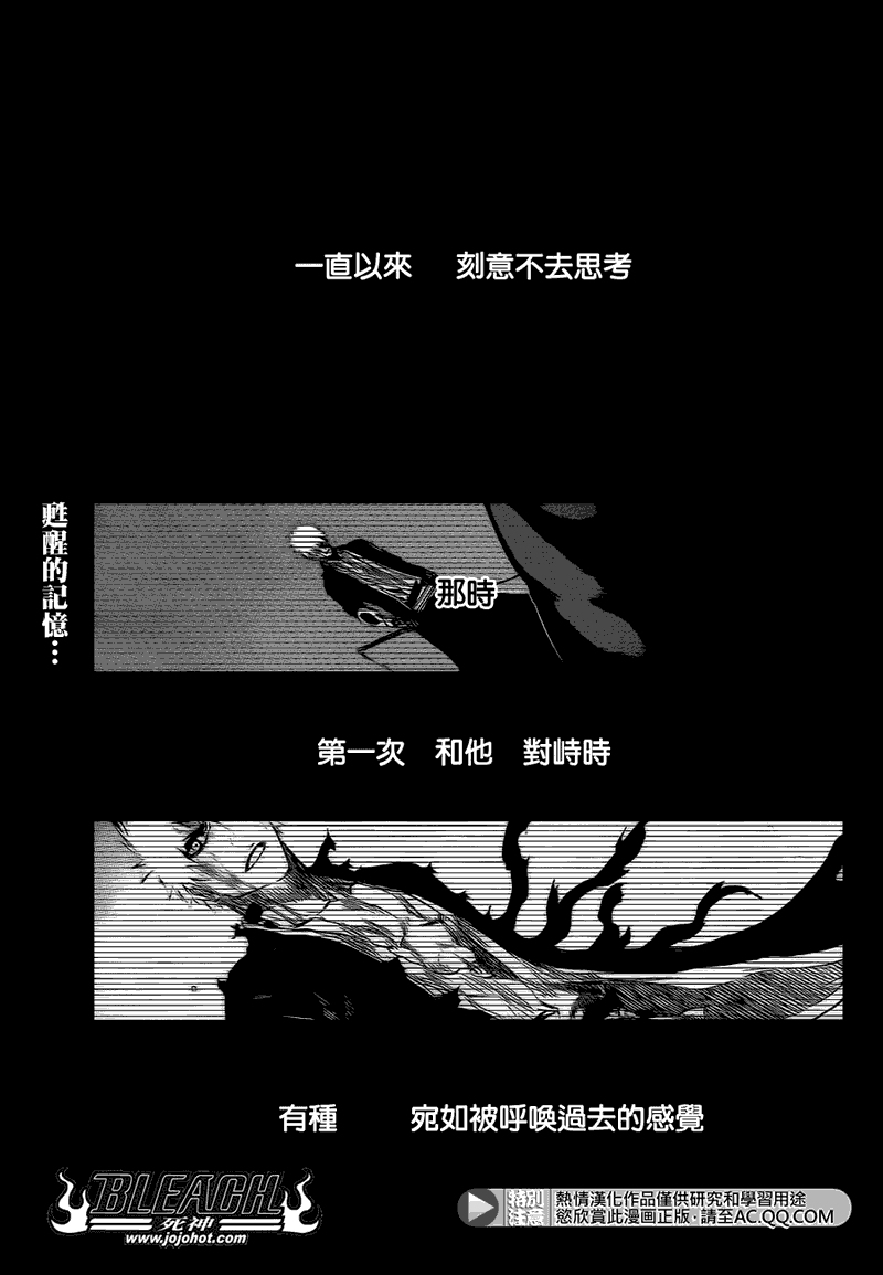 死神 第461-546话 第1217页