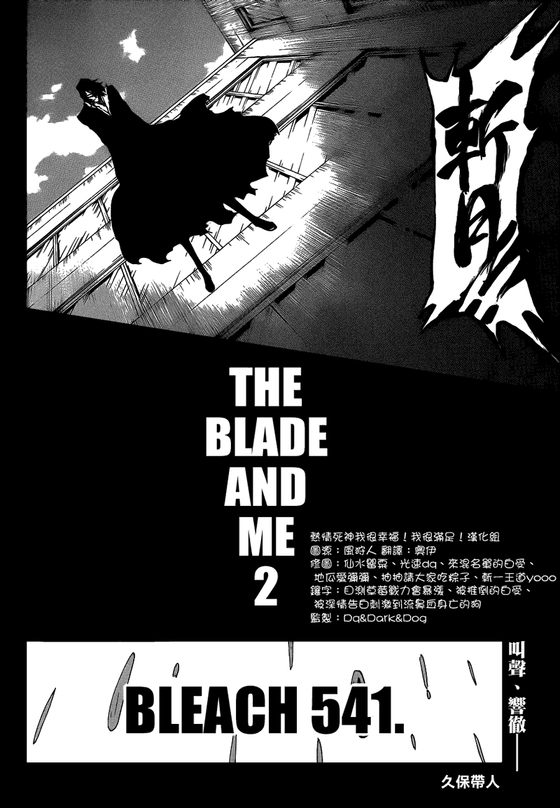 死神 第461-546话 第1220页