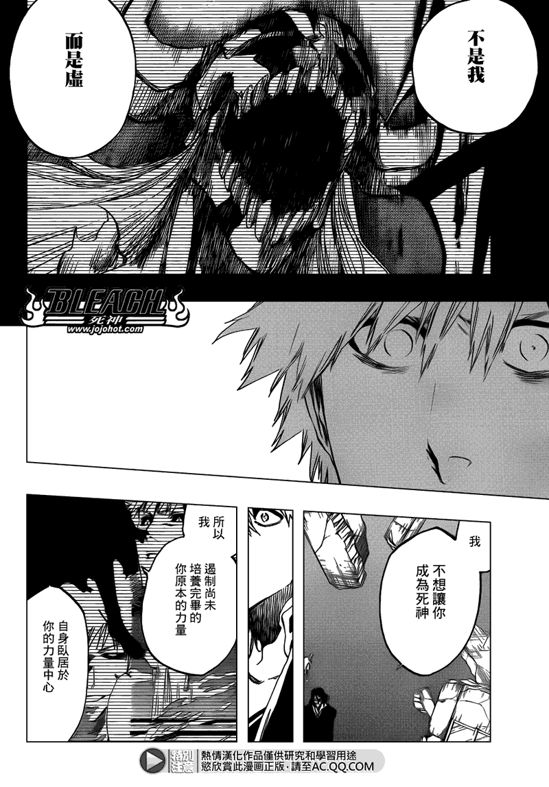 死神 第461-546话 第1226页