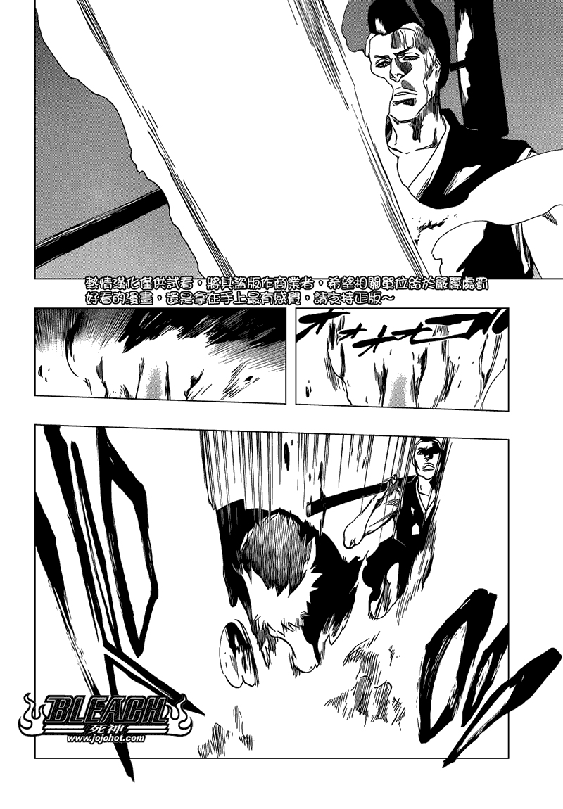 死神 第461-546话 第1237页