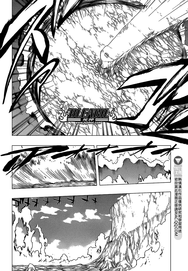 死神 第461-546话 第1241页